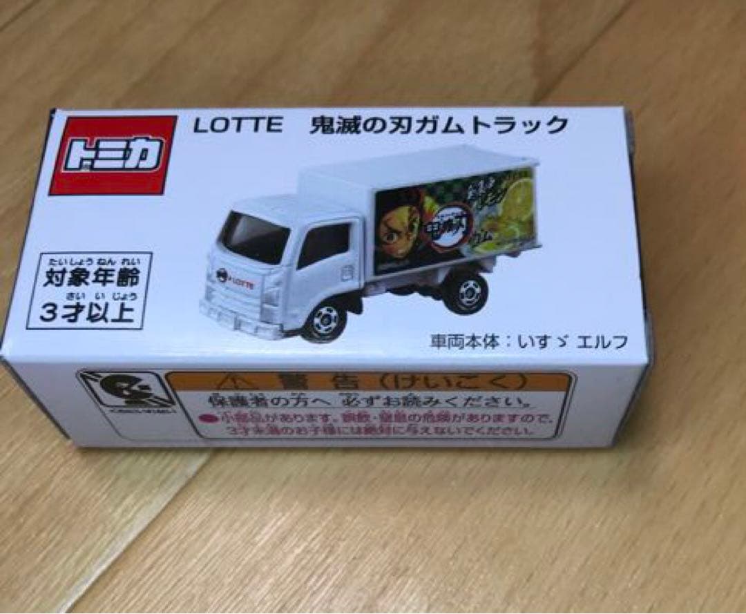 非売品　ロッテ　鬼滅の刃ガム　トラック