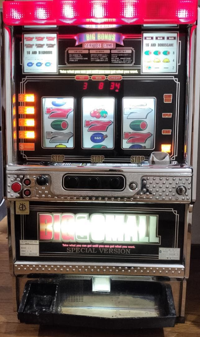 【裏物】エマ★ビッグ＆スモール【混合連ver】不要機付★希少台・人気台