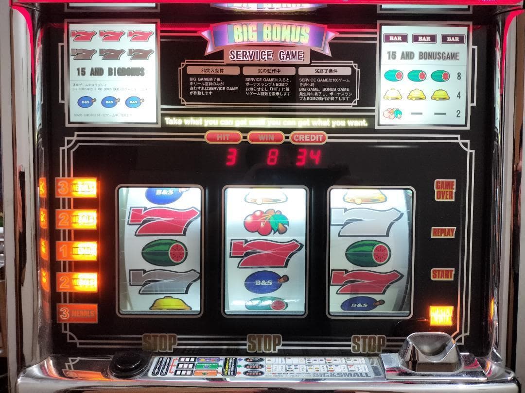 【裏物】エマ★ビッグ＆スモール【混合連ver】不要機付★希少台・人気台