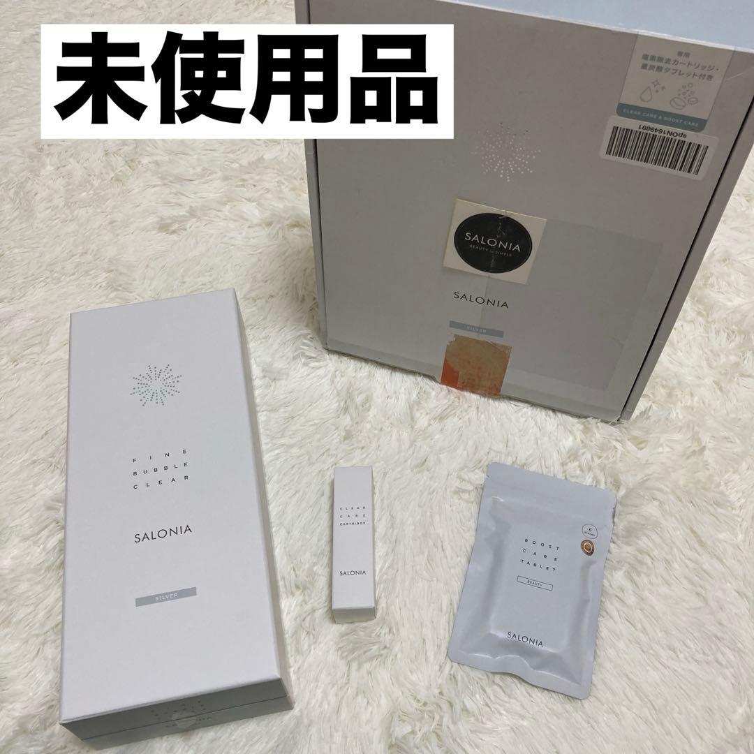 SALONIA サロニア ファインバブルクリア　シルバー　シャワーヘッド 未使用