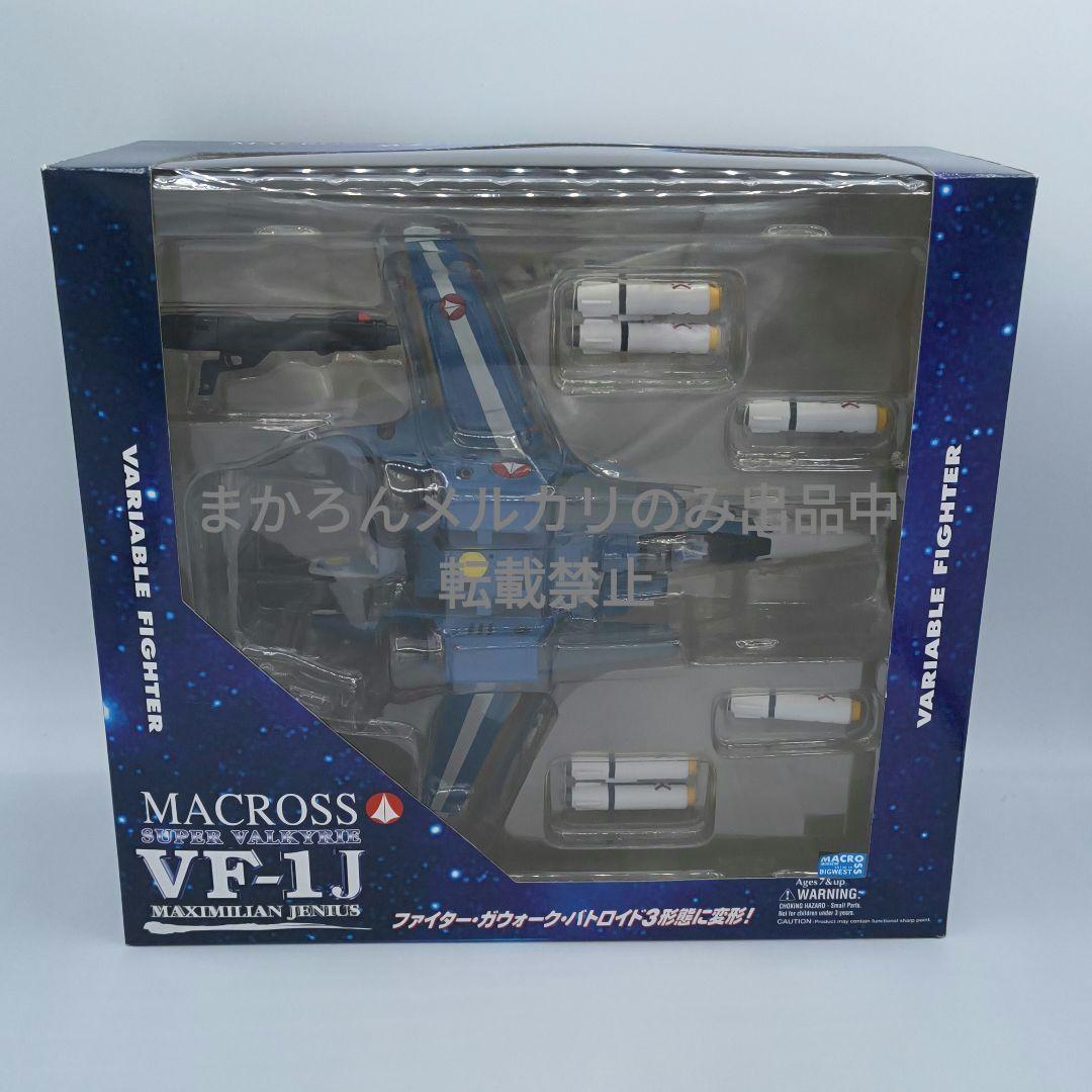 やまと マクロス VF-1J スーパーバルキリー マクシミリアン・ジーナス機