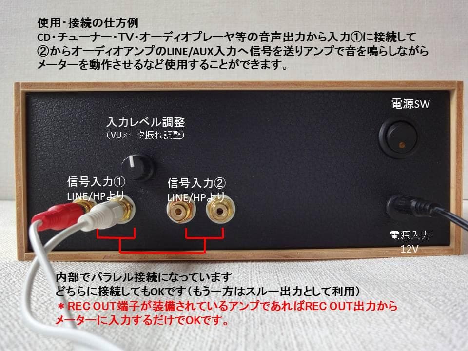 自作ステレオVUメーター190号機（ALPS KEIKI製大型）