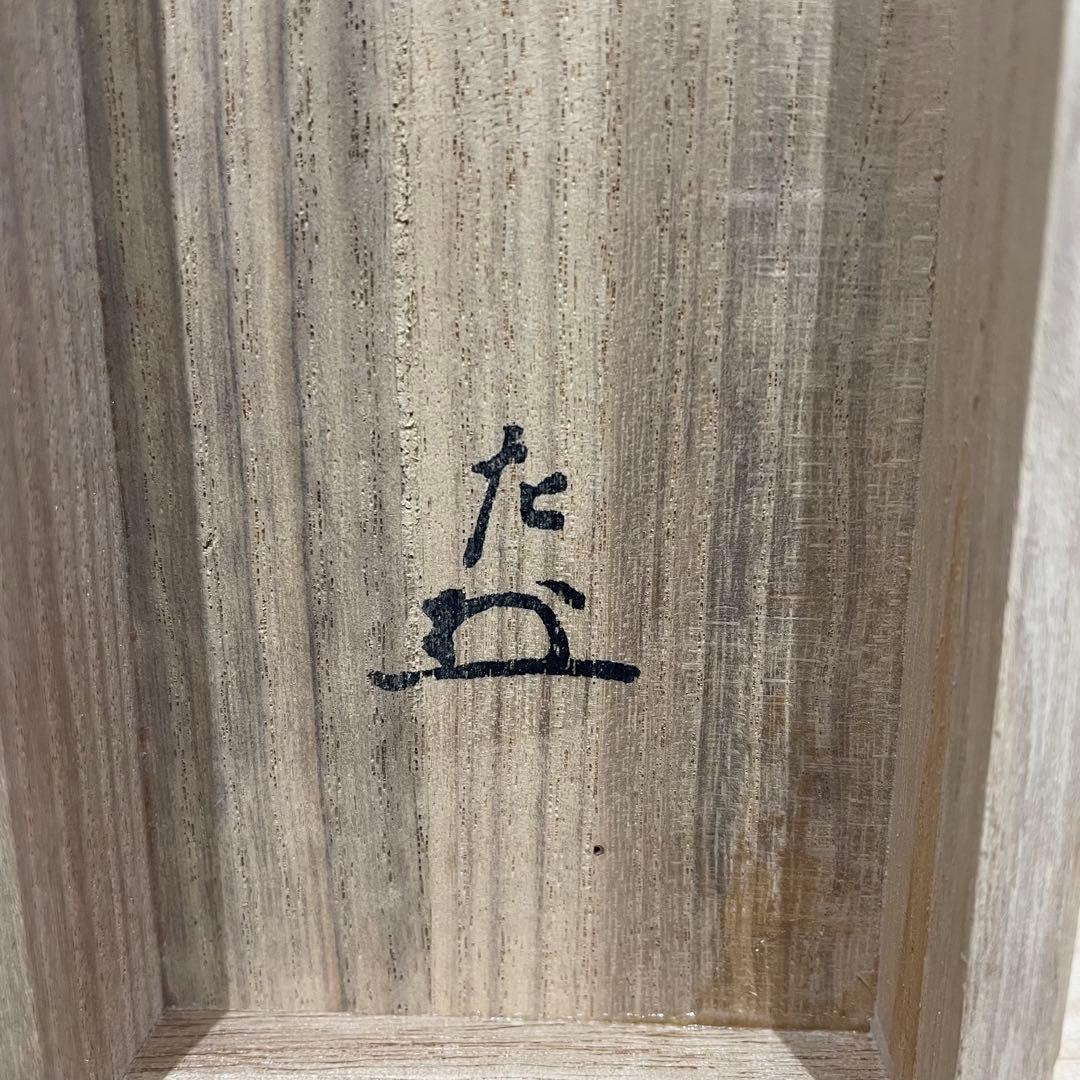 3987 元伯宗旦 「瓢箪画図」 工芸印刷 紙本 書 掛軸 おもてなし