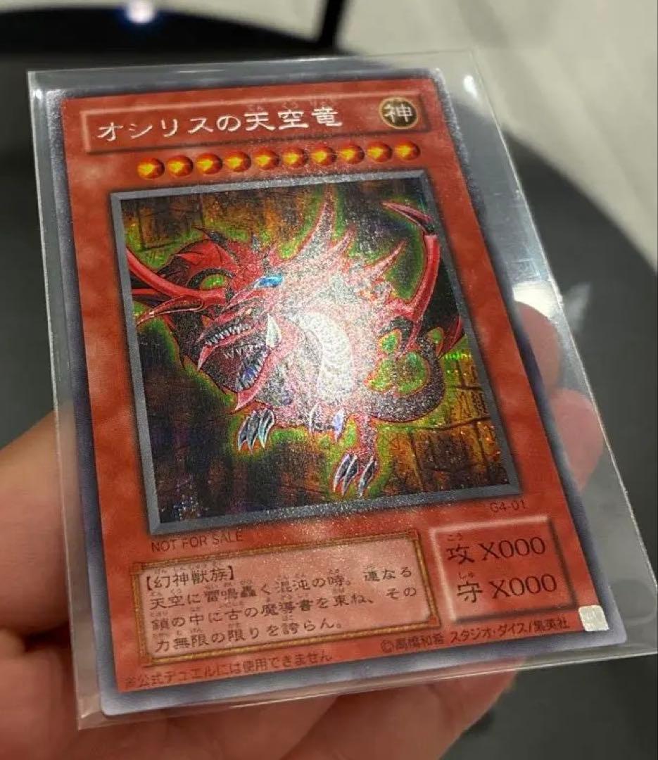 遊戯王　三幻神　初期　極美品　貴重