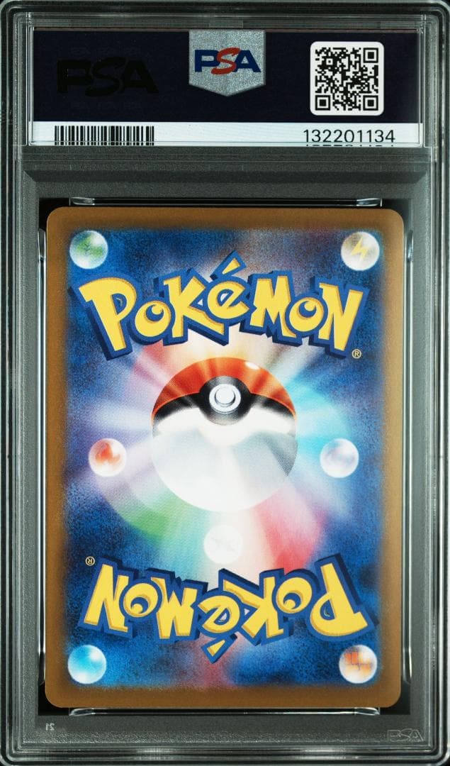 【PSA9】エリカの招待 SAR SV2a ポケモンカード151 206/165