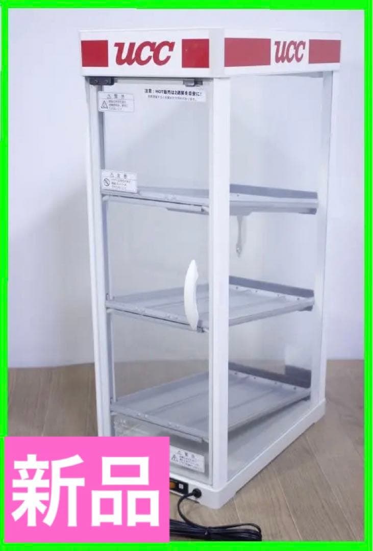 新品◆吉田金属　ヨシキン　HW-54　缶ウォーマー　ucc