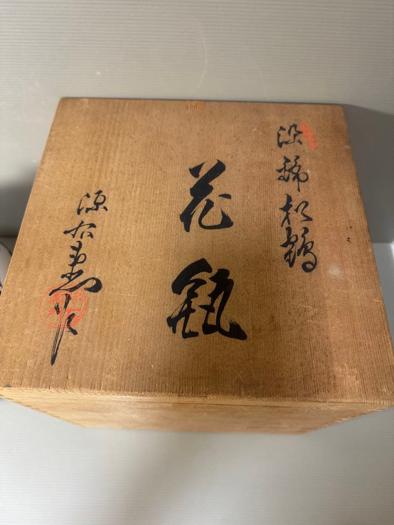 2133 源右衛門　染錦松鶴　花瓶