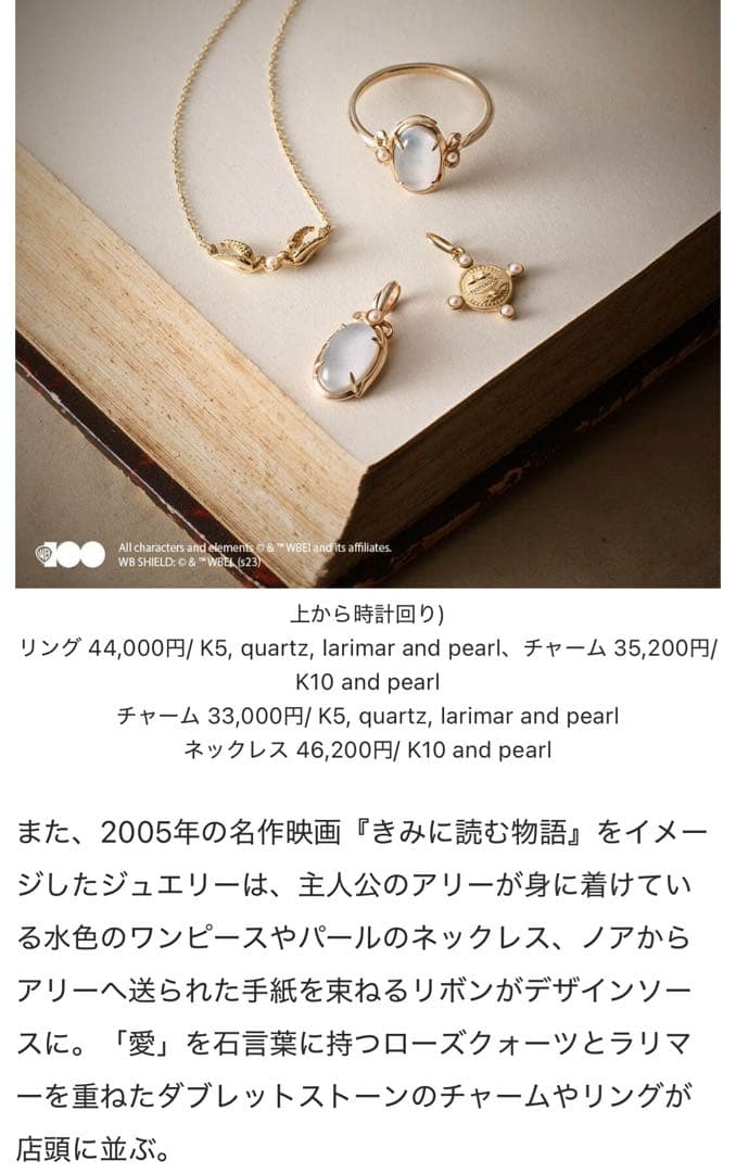 アガット　限定品　タブレットストーンリング 　ワーナーコラボ