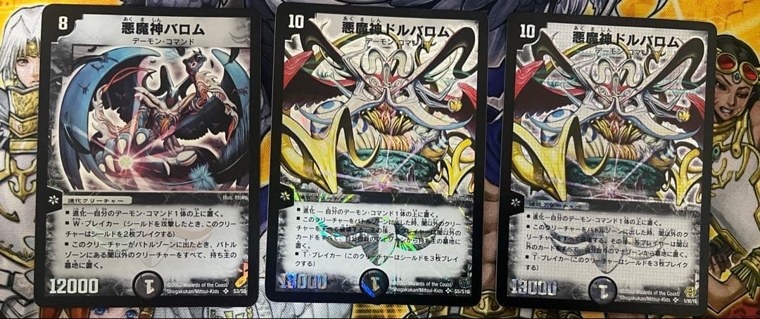 デュエルマスターズ　ターボドルバロムデッキ