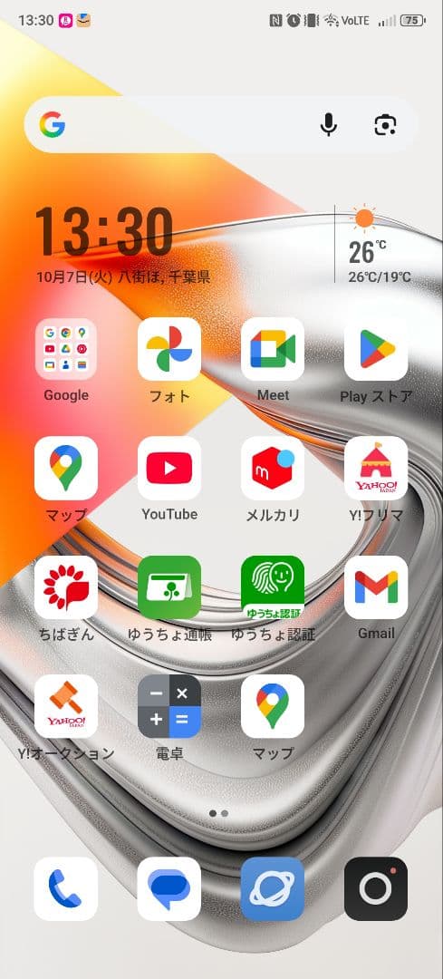 NubiaZ70 Ultra 16GB / 512GB グローバル版SIMフリー