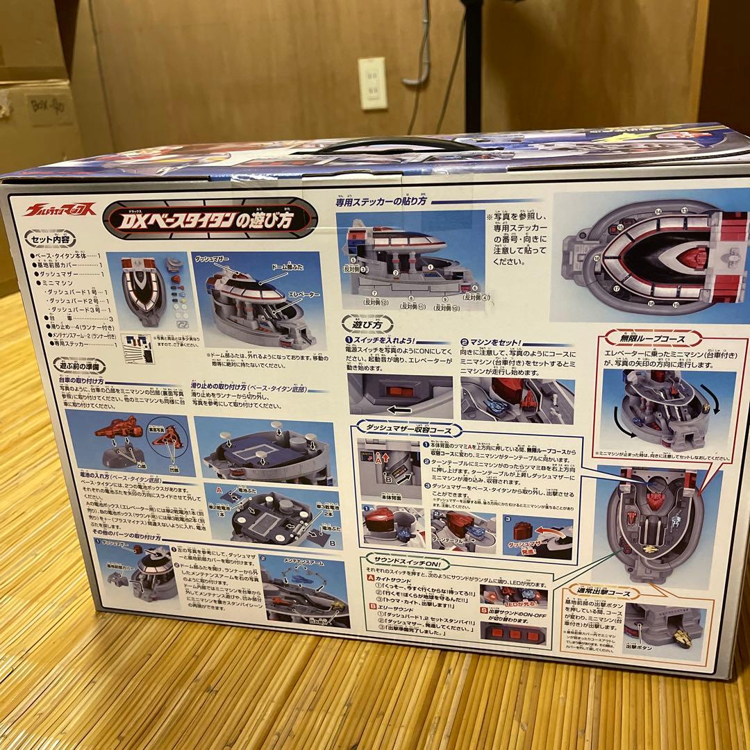 バンダイ/ウルトラマンマックス/電動出撃基地DXベースタイタン