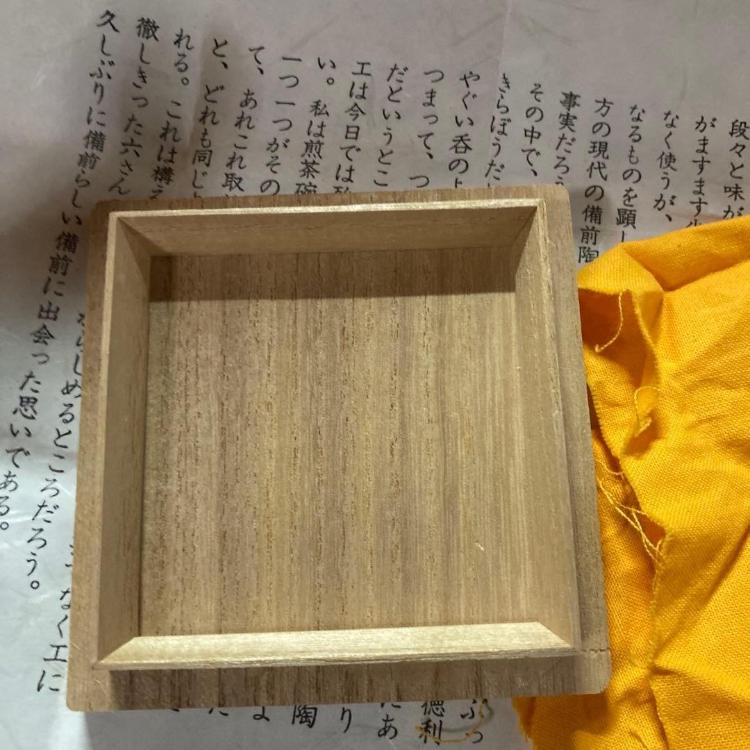 備前焼 ぐい呑み価格変更