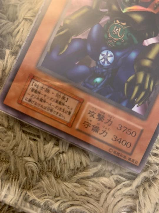 No.611 遊戯王 良品 初期 ゲートガーディアン ウルトラレア