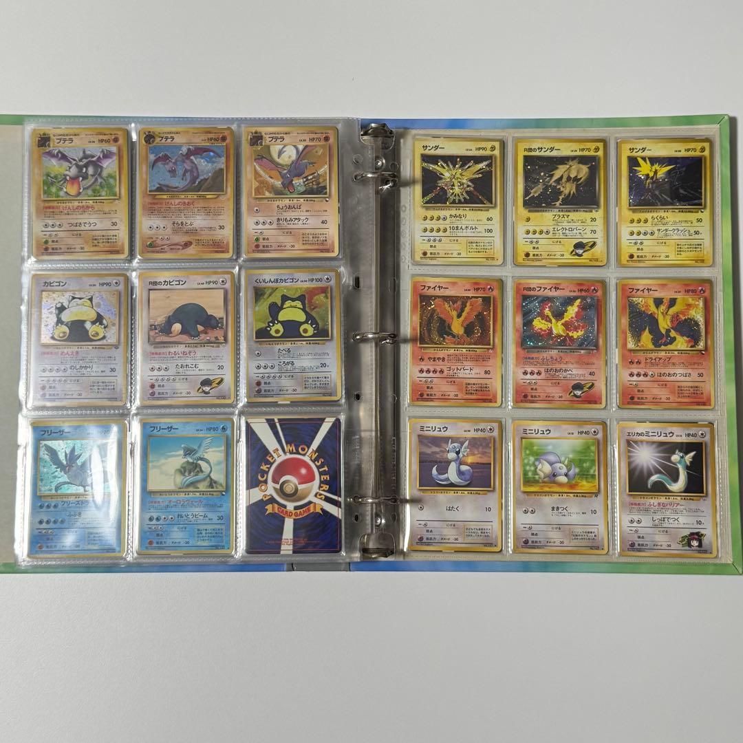 ポケモンカードコレクションファイル 旧裏面 No.79〜151