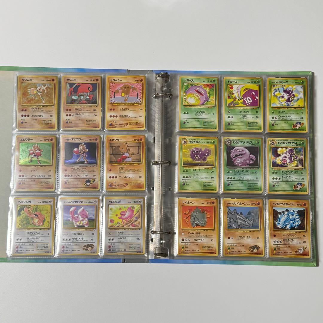 ポケモンカードコレクションファイル 旧裏面 No.79〜151