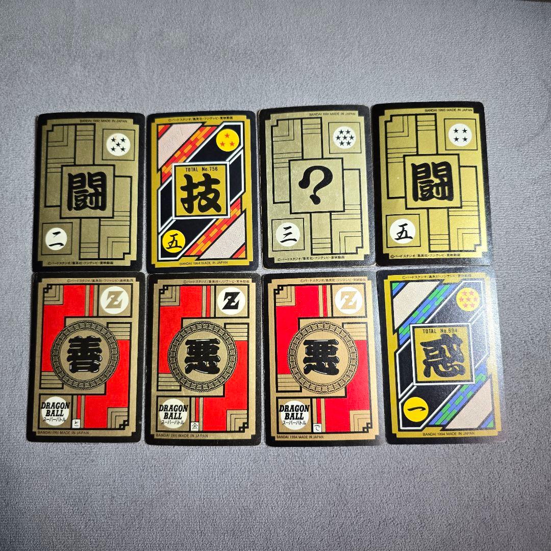 ドラゴンボール トレーディングカード29枚セット