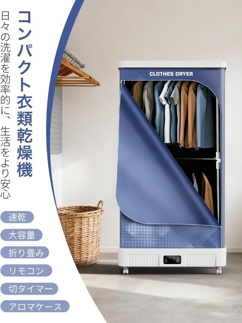 衣類乾燥機 乾燥機 洗濯乾燥機 折りたたみ式 乾燥 機 大容量 500L