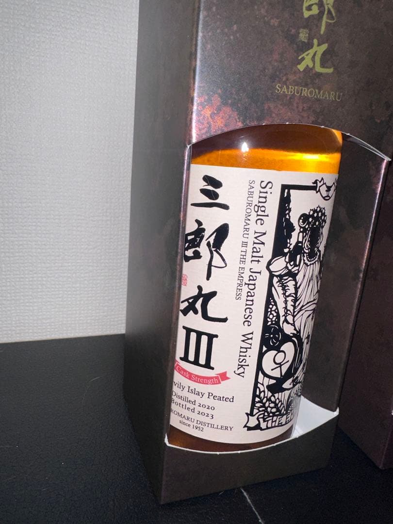 三郎丸II 70th&三郎丸Ⅲカスクストレングス 2本セット