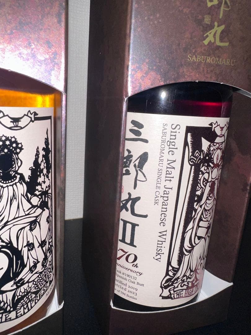 三郎丸II 70th&三郎丸Ⅲカスクストレングス 2本セット