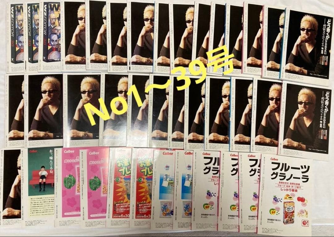 PONTOON（ポンツーン）創刊号〜第74号揃い。‘98〜04年