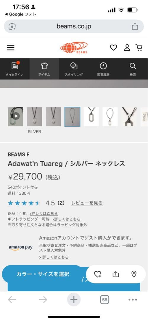 TOUAREG SILVER トゥアレグ ネックレス