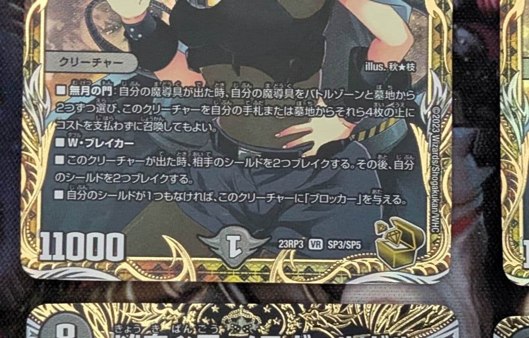 デュエマ　デュエルマスターズ　凶鬼卍号 メラヴォルガル 金トレジャー　4枚