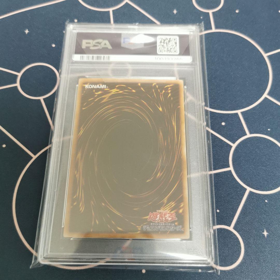 遊戯王 カードエクスクルーダー 初期 ウルトラ PSA10 ADDR