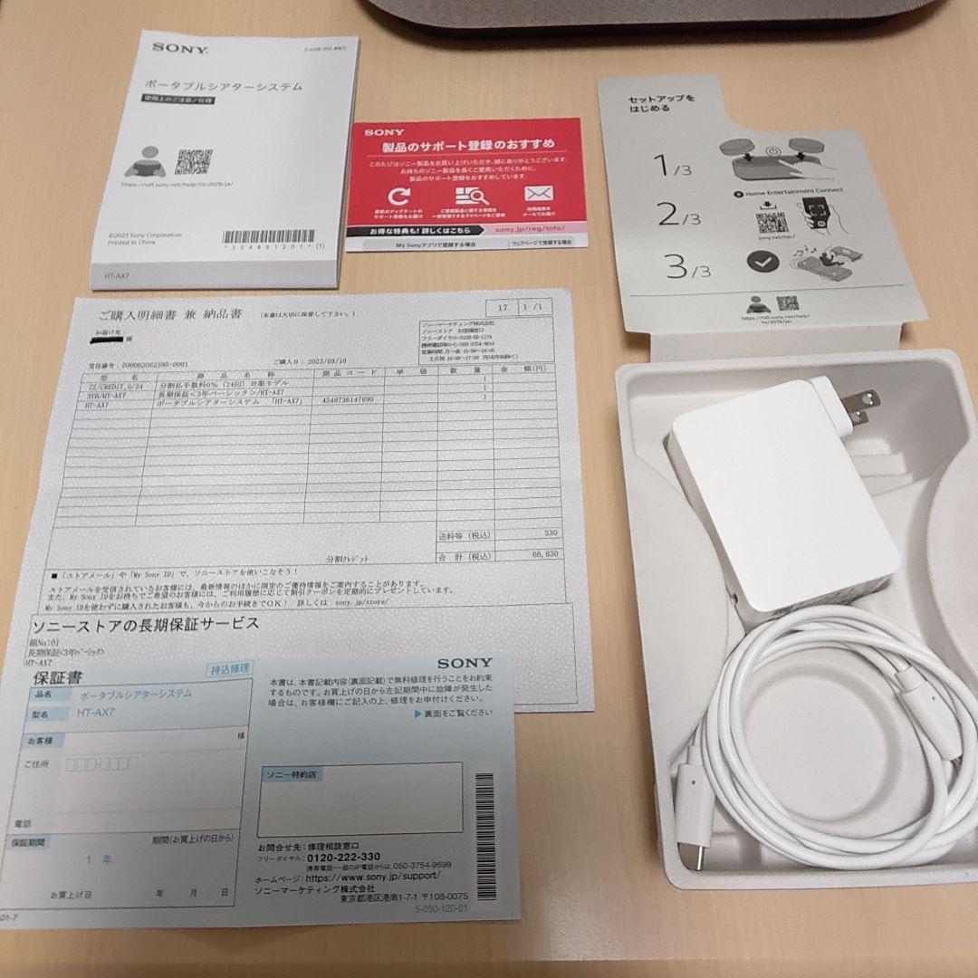 SONY HT‐AX7 ワイヤレススピーカー【ほぼ未使用！】