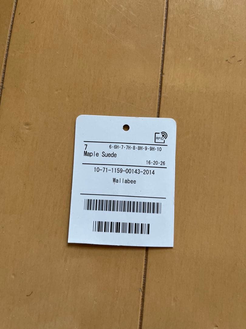 CLARKS WALLABEE クラークス ワラビー メープル maple