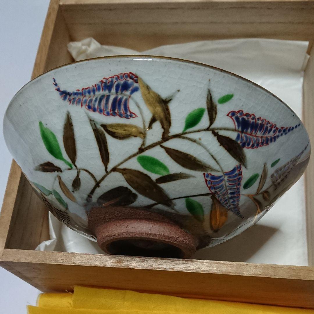 茶道具・末家焼窯元・みちのく長瀞・末家焼・末家色絵平茶碗・作家物・ひろ作未使用品