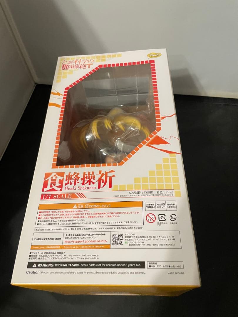 食蜂操祈 フィギュア　レールガン