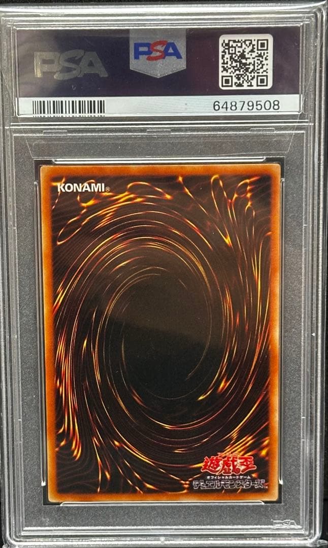 遊戯王 真紅眼の黒竜 2期 ウルトラパラレルレア PSA10