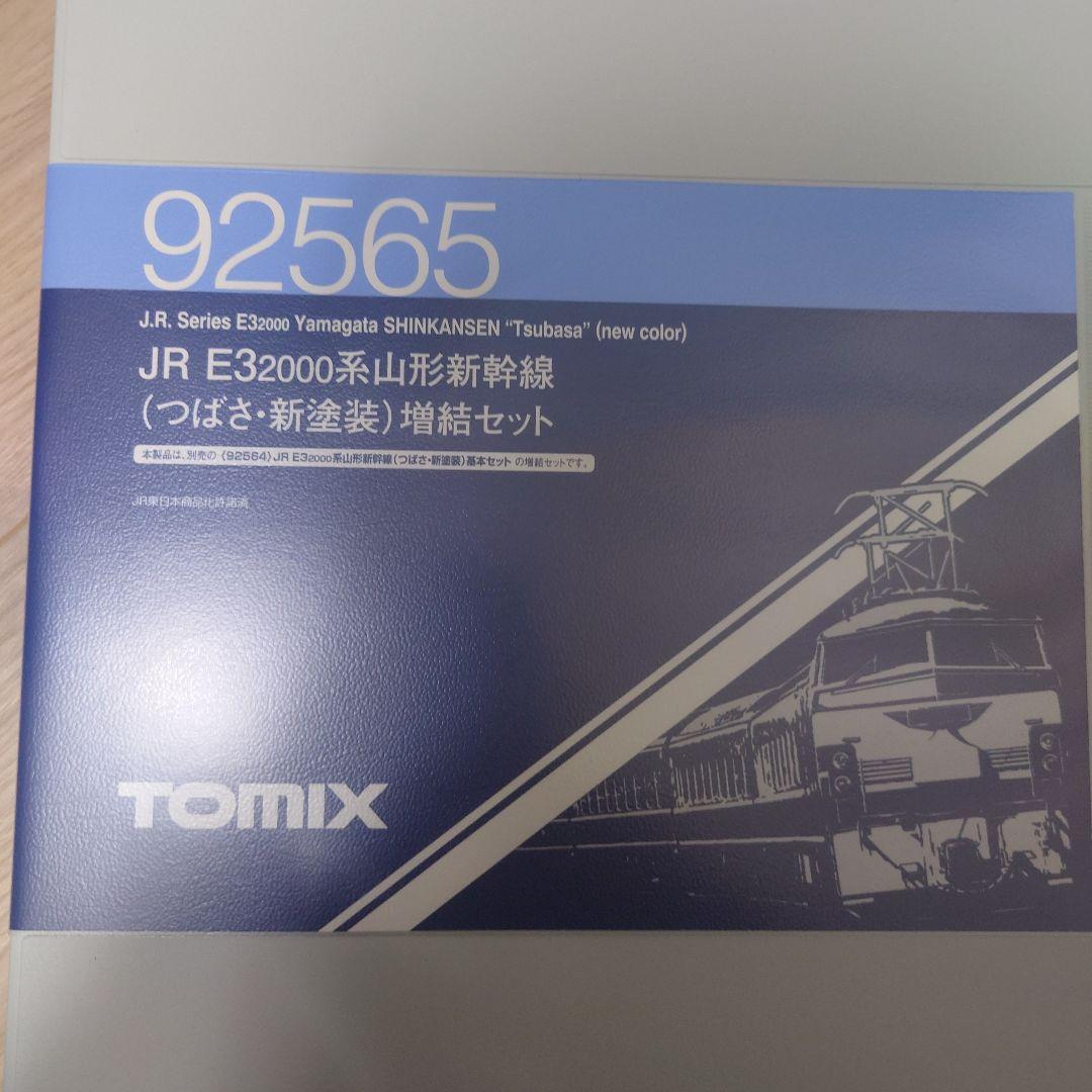 TOMIX 92565 E3-2000系　新塗装7両フルセット