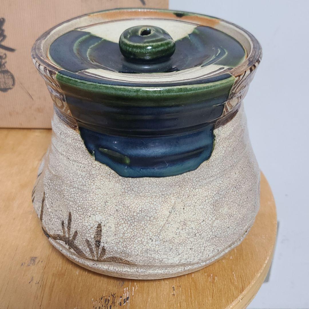 水指　山口錠鉄作　織部焼　茶道具