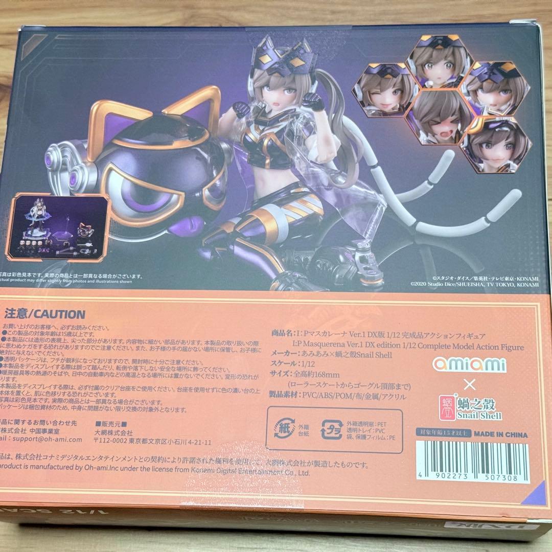 蝸之殼　スネイルシェル　遊戯王I：Pマスカレーナ Ver.1 DX版　未開封