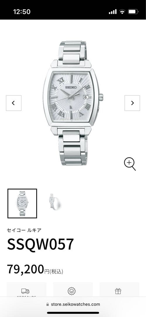 SEIKO セイコー　ルキアSSQW057