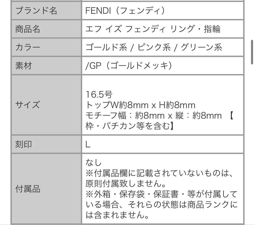 【美品】FENDI リング　バイカラー