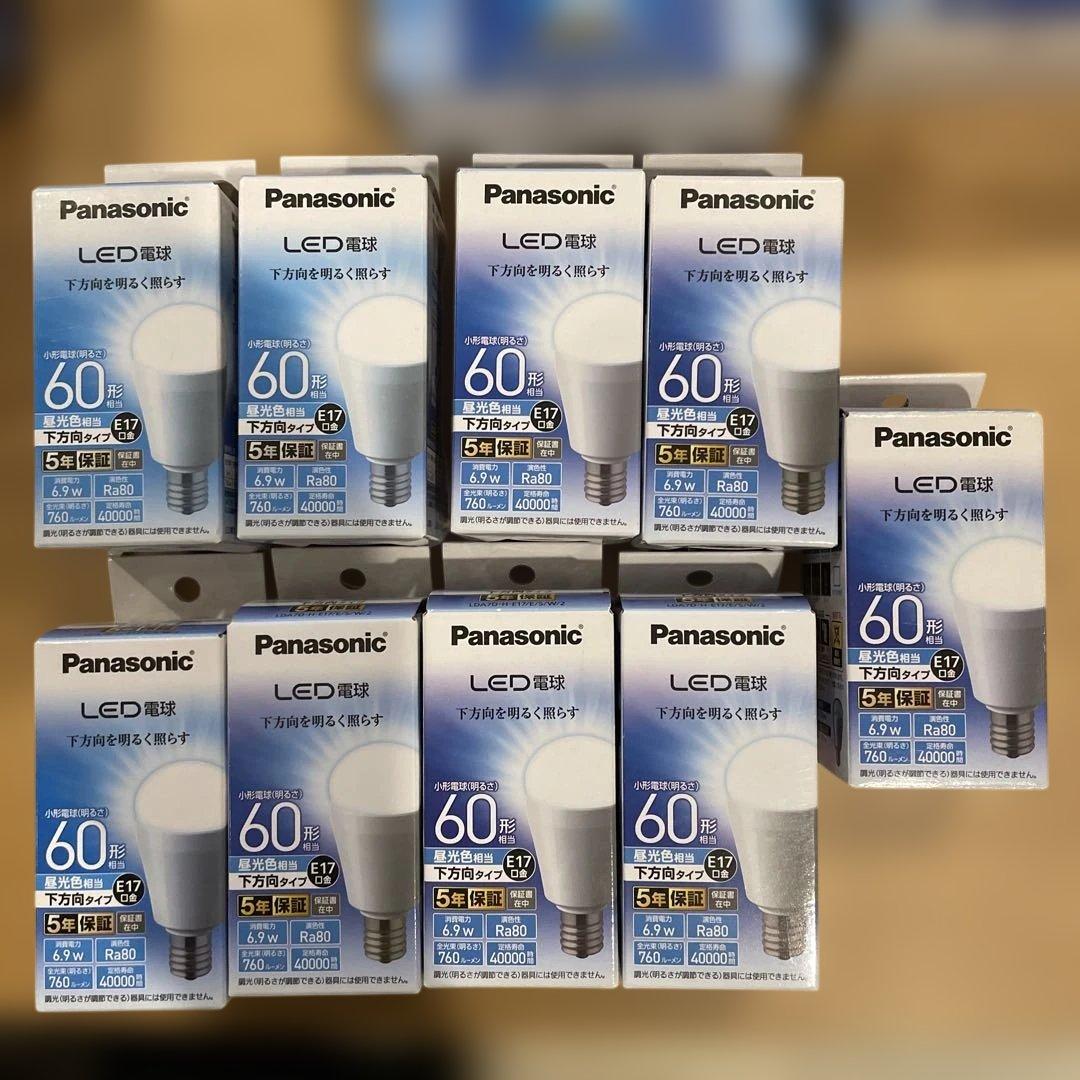 ひかり　Panasonic LED