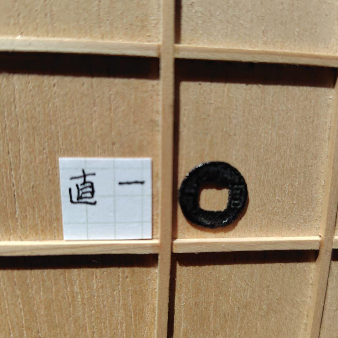 り*こ様 直一　古文銭　中国　蜀　穴銭　古銭　貨幣