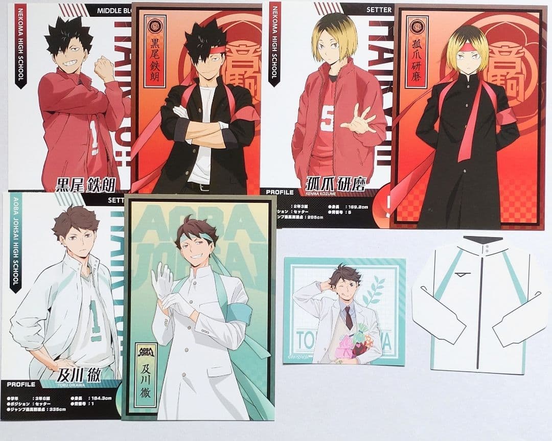 ハイキュー‼ まとめ売り