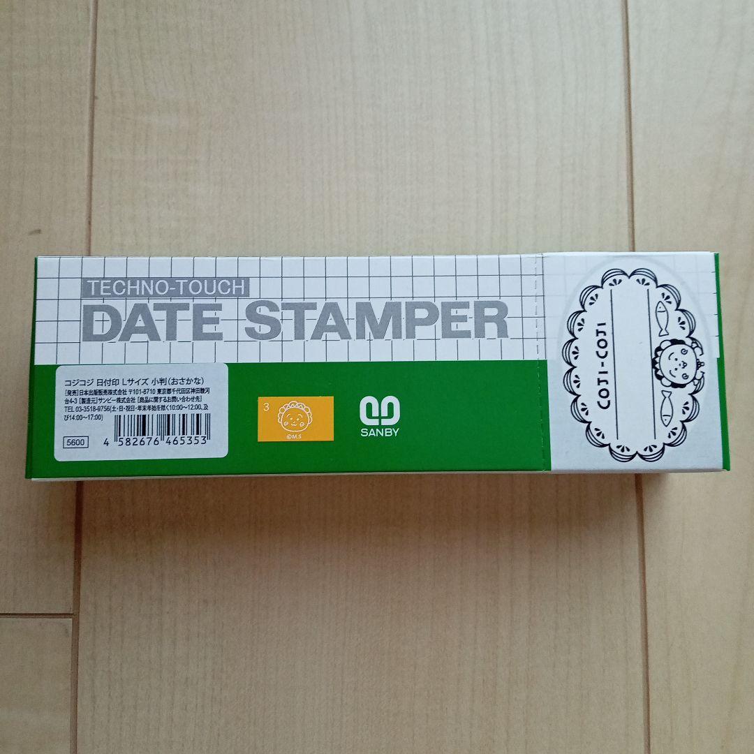 コジコジ 日付印 Lサイズ 小判（おさかな）