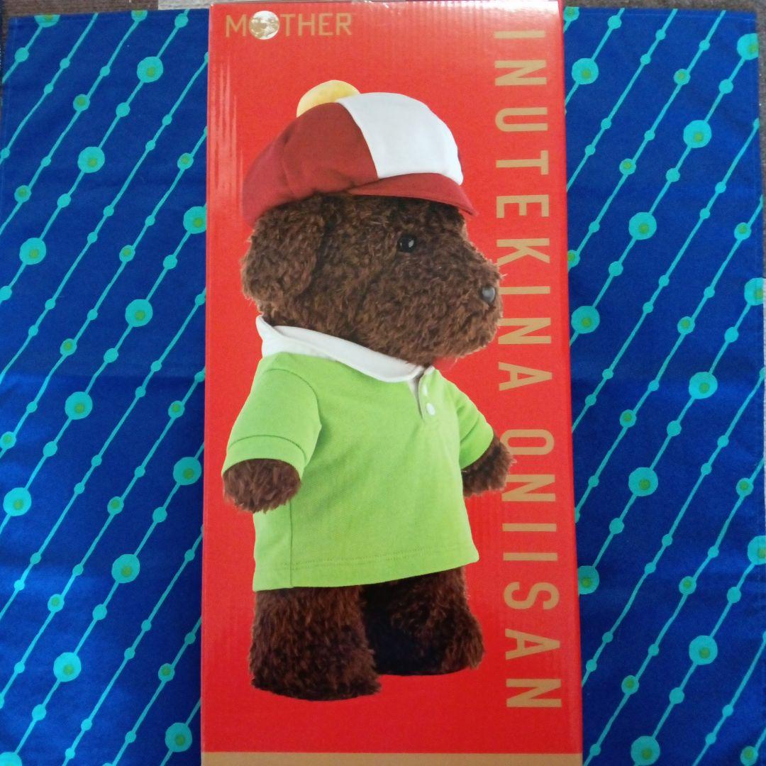 MOTHER3 ぬいぐるみ イヌてきなおにいさん（ボニー）