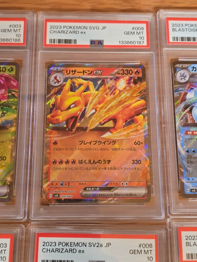 フシギバナ　リザードン　カメックス　PSA10 6連番