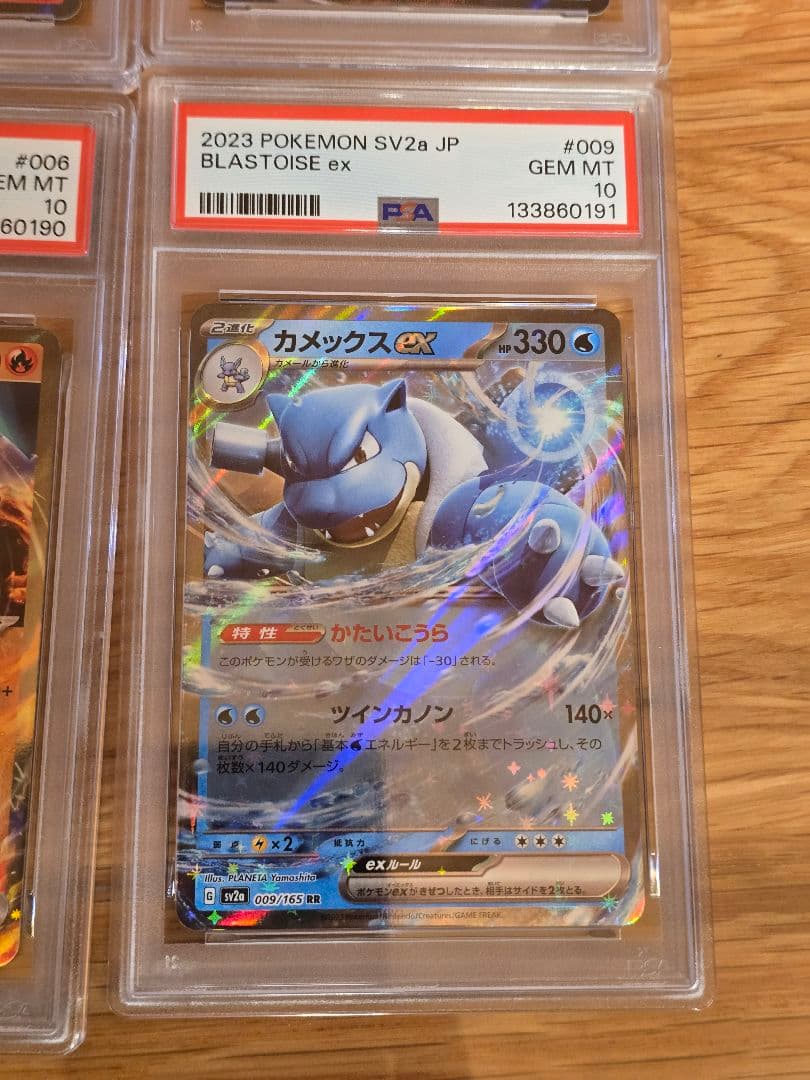 フシギバナ　リザードン　カメックス　PSA10 6連番