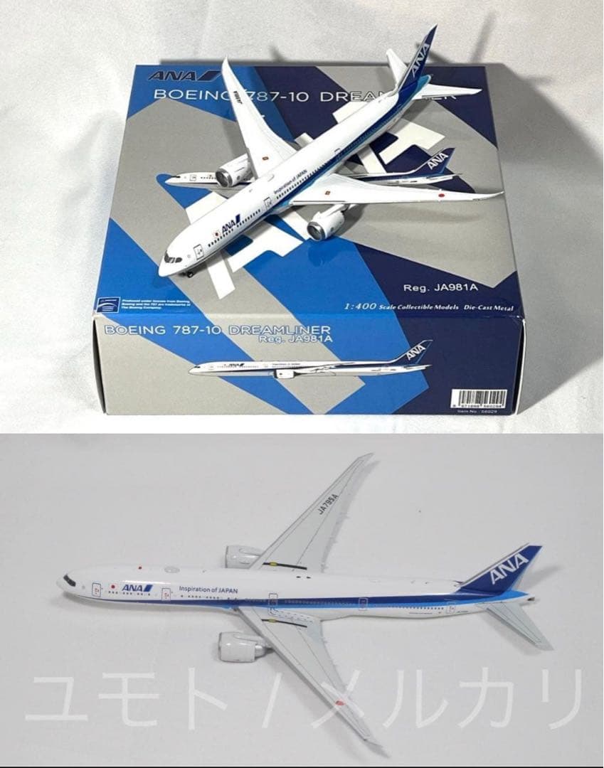 Aviation JA795A NG Models JA981A セット2点