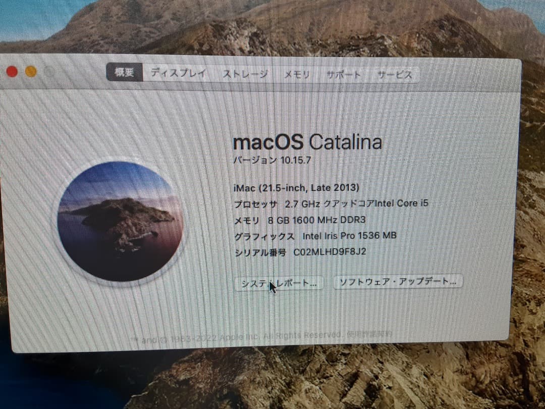 Apple iMac 21.5インチ　Late 2013