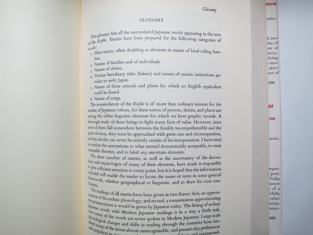 古事記　英訳、KOJIKI, Donald L. Philippi訳、希少本