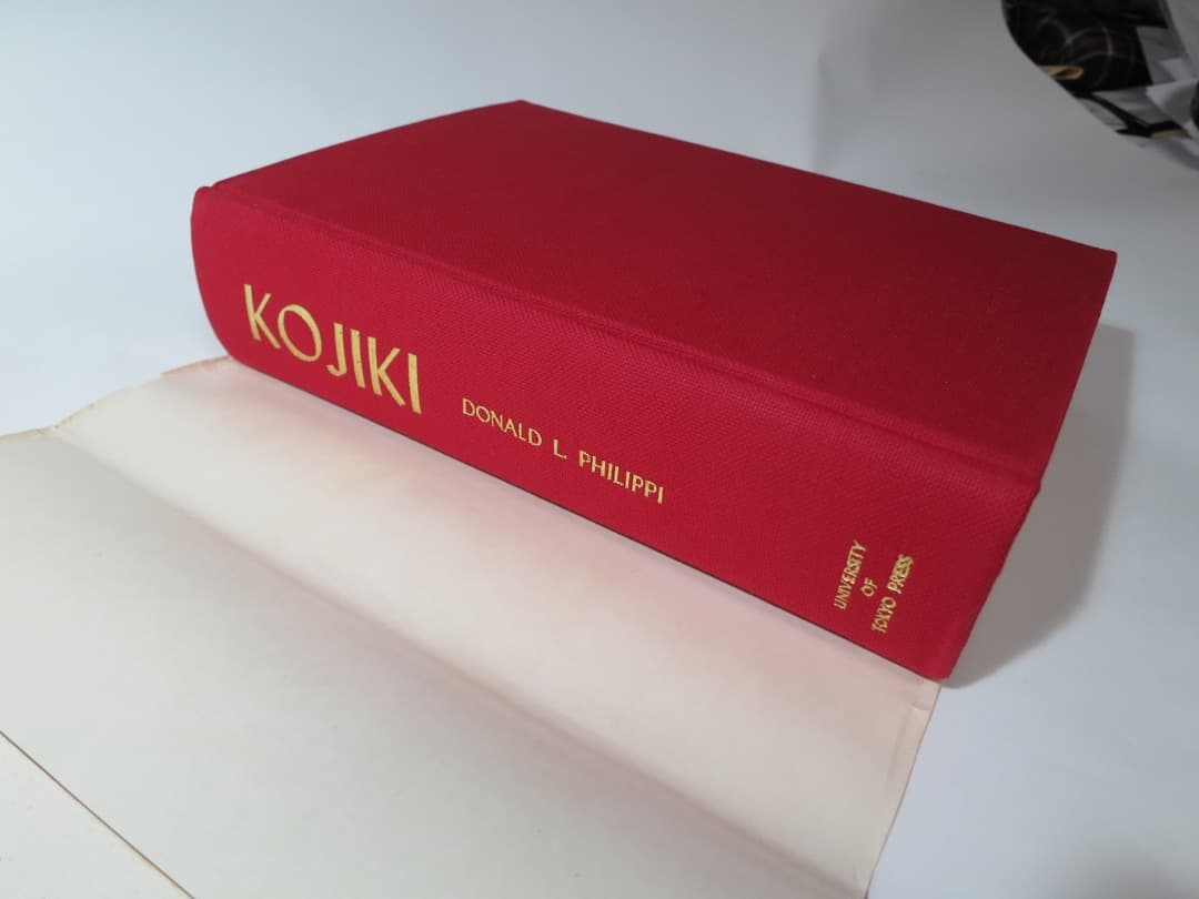 古事記　英訳、KOJIKI, Donald L. Philippi訳、希少本