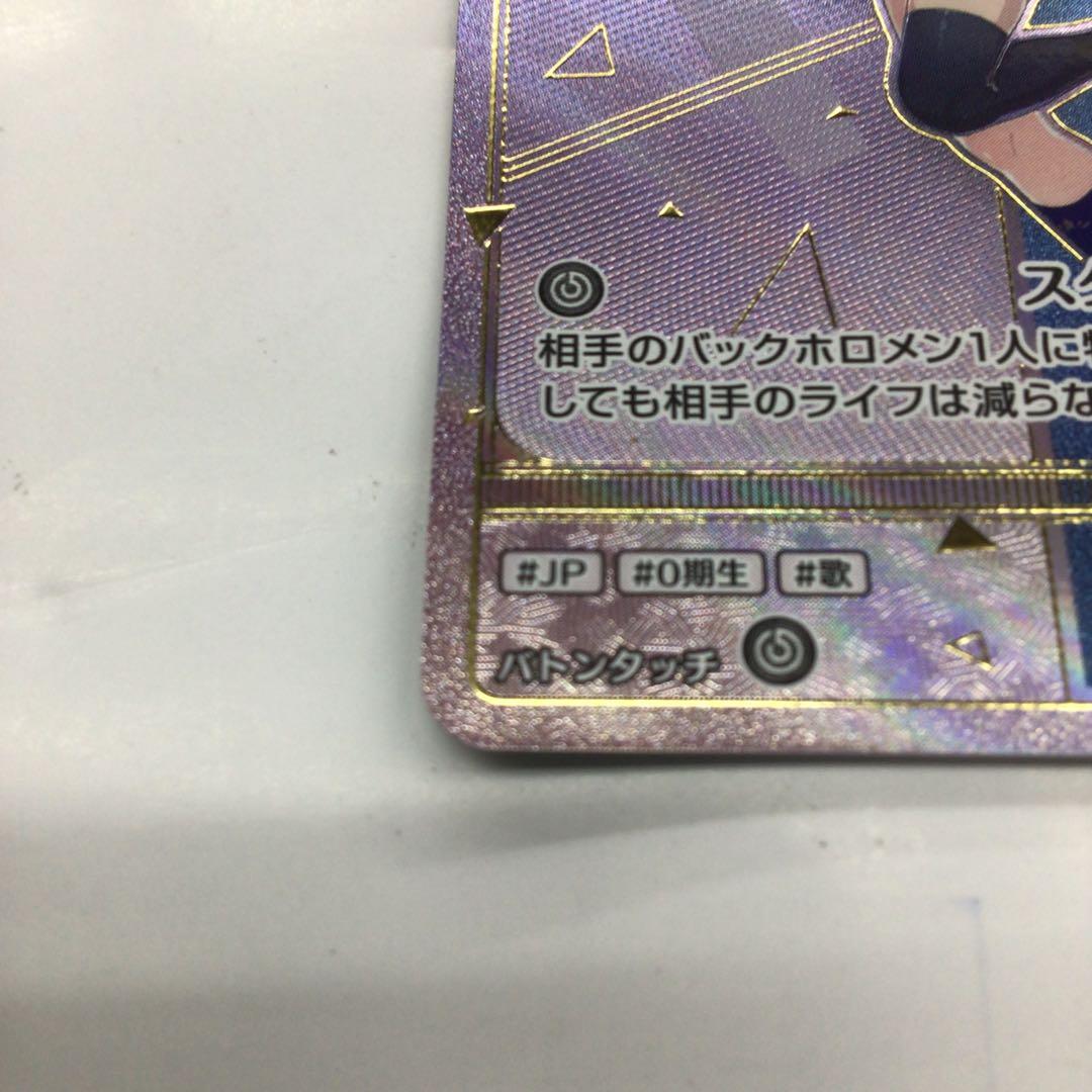 ホロライブカード　HR 星街すいせい