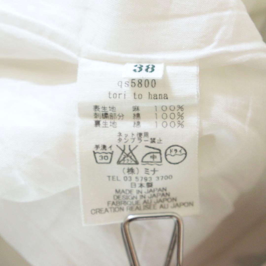 5270【美品】ミナペルホネン リネンスカート tori to hana 刺繍